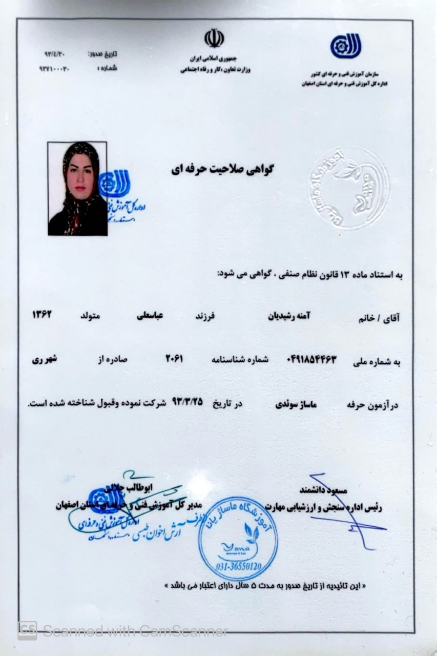 ماساژ سوئدی