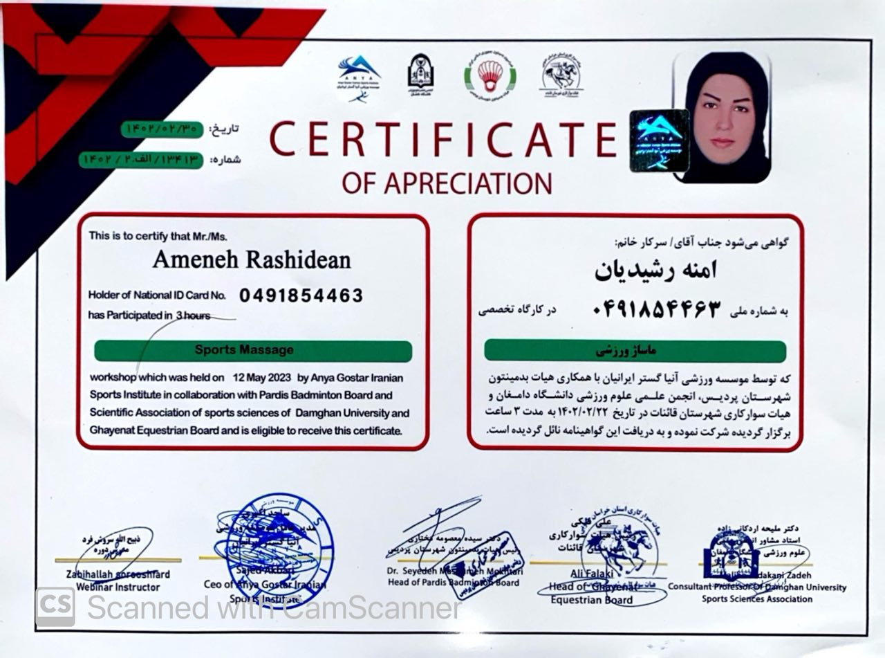 ماساز ورزشی